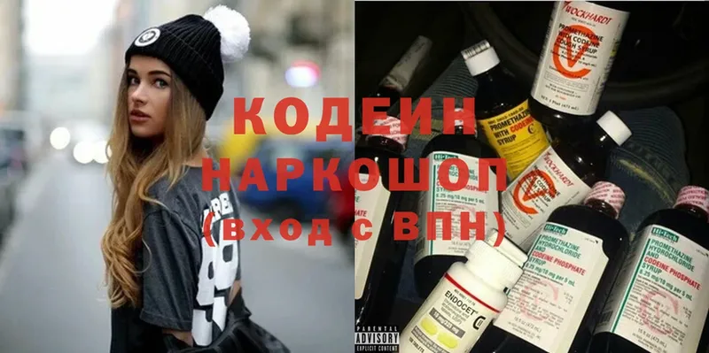 Кодеиновый сироп Lean напиток Lean (лин)  Киренск 